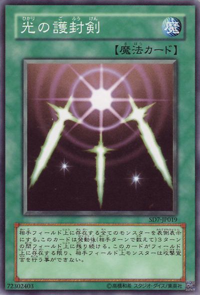 swords of revealing light yugioh card Swords of Revealing Light (Common) [SD7-JP019-C] – Cardingedge