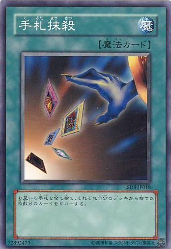 Card Destruction (Common) [SD8-JP018-C]