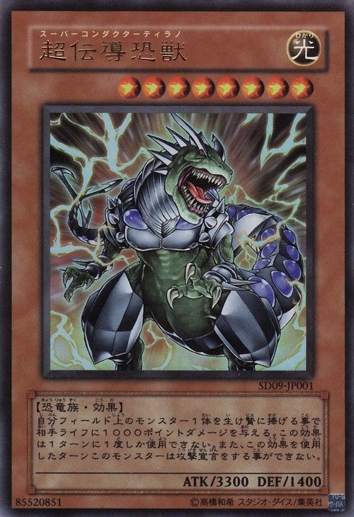 yugioh super conductor tyranno deck My pulls this past week were the best they might have ever been, and it started with this gorgeous Ultimate collector's rare from Wild Survivors. (Which means my opening hands This is of the Ultra Rare rarity. Super Conductor Tyranno (Rush Duel)