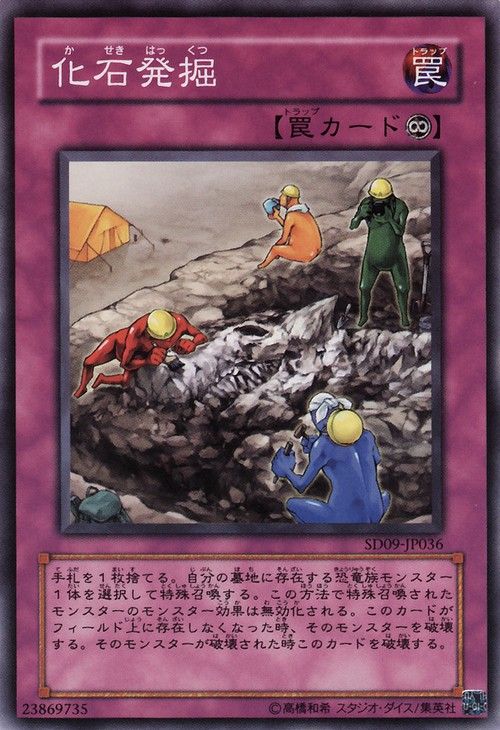 Fossil Excavation (Common) [SD9-JP036-C]