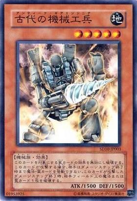 Ancient Gear Engineer (Common) [SD10-JP003-C] – Cardingedge