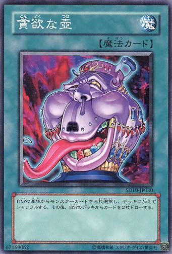 yugioh card pot of avarice Yu-Gi-Oh PSA9 EEN-JP037 Ultimate Rare 2005 Japanese SA2 may be 1st or Unlimited Edition Jar of Avarice Discussion -