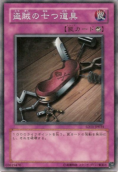 Seven Tools of the Bandit (Common) [SD11-JP034-C]