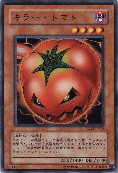 Mystic Tomato (Common) [SD12-JP008-C]