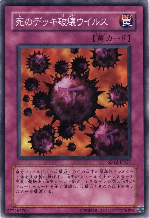 yugioh crush card virus deck Crush Card Virus (Common) [SD12-JP027-C] – Cardingedge