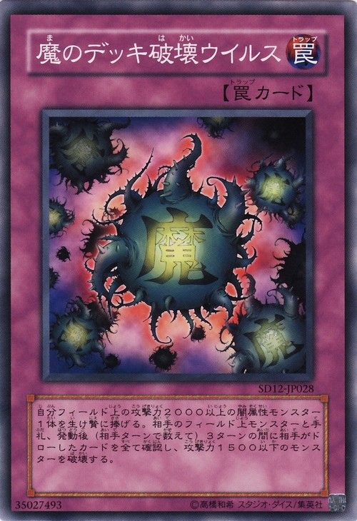 deck destruction virus yugioh Yu-Gi-Oh PSA9 Devastation FET-JP058 Ultimate Rare Japanese Deck Devastation Virus [Ultimate Rare