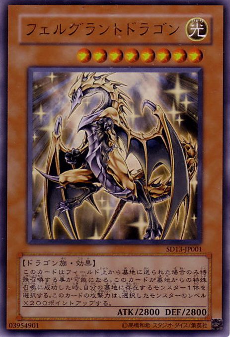 yugioh felgrand cards Generic Complete Custom Deck for Yu-Gi-Oh! All cards will be carefully packed for safe transit Some support for my favorite