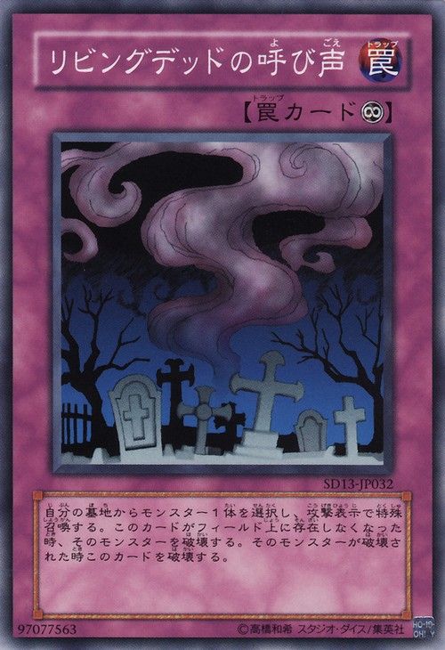 Call of the Haunted (Common) [SD13-JP032-C]