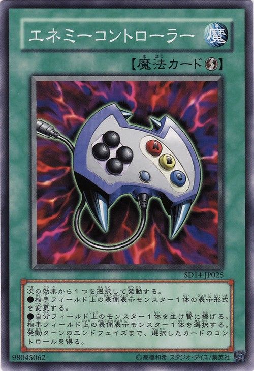 Enemy Controller (Common) [SD14-JP025-C]