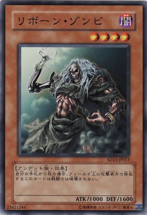 Reborn Zombie (Common) [SD15-JP013-C] – Cardingedge
