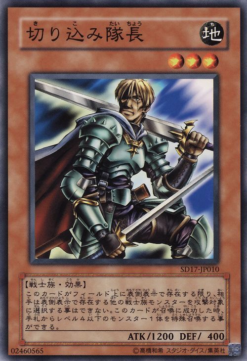 yugioh marauding captain deck Yu-Gi-Oh! - (5DS1-EN018) - 5Ds Starter - 1st Edition YUGIOH WARRIOR DECK- MARAUDING CAPTAIN-