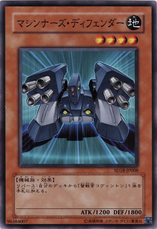 yugioh link card Yu-Gi-Oh! Mechanized Madness Structure Deck (RELEASE DATE 16/04/2020) – The  Games Corner main image 1