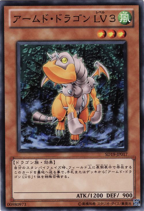 yugioh armed dragon cards Armed Dragon LV3 (Common) [SD19-JP017-C] – Cardingedge