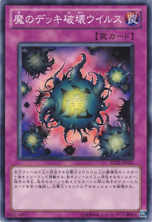 deck destruction virus yugioh ARS 10 Devastation AE Ultimate Strictly Sealed Deck Destruction Virus by tcafitra1