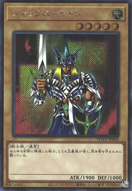 Jack's Knight [WPP2-JP009-SCR] – Cardingedge