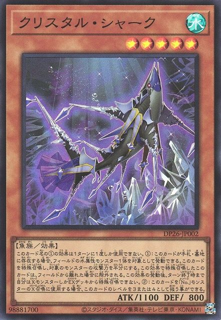 Crystal Shark [DP26-JP002-SR]
