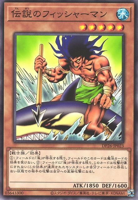 yugioh legendary fisherman deck The [DP26-JP023-C] – Cardingedge If this face My Legendary Fisherman Yugioh Deck