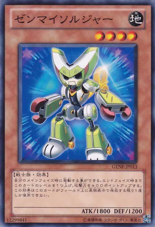 Yu-Gi-Oh! – Wind-Up Soldier (GENF-EN013) – Generation Force, 1st Edition, Common