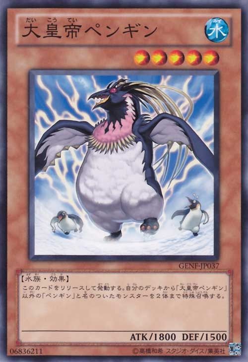 The Great Emperor Penguin [GENF-JP037-NR]