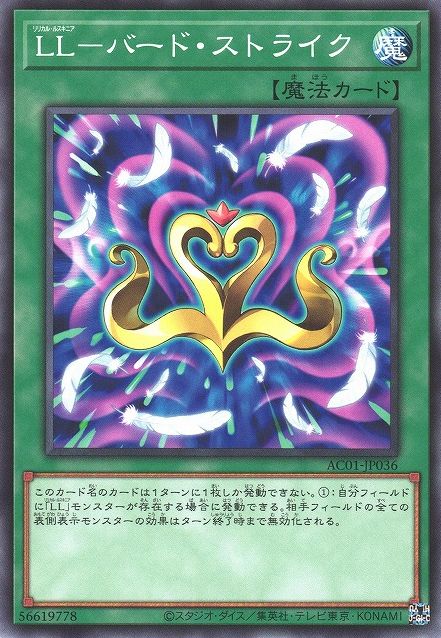 Lyrilusc