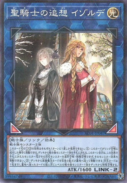 Isolde, Two Tales of the Noble Knights [AC01-JP047-NPR]