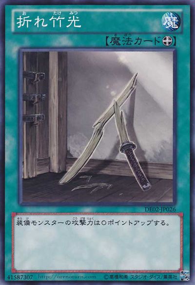 bamboo sword deck yugioh Broken Bamboo Sword [DE02-JP026-C] – Cardingedge