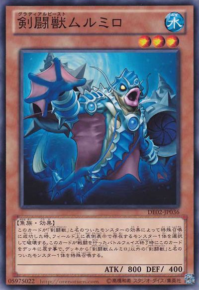 剣闘獣ムルミロ【DE02-JP036-C】
