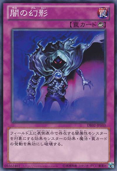 ダークイリュージョン【DE02-JP103-C】
