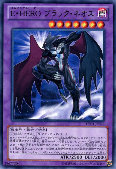 E・HERO ダークネオス [DE01-JP025-R] – Cardingedge
