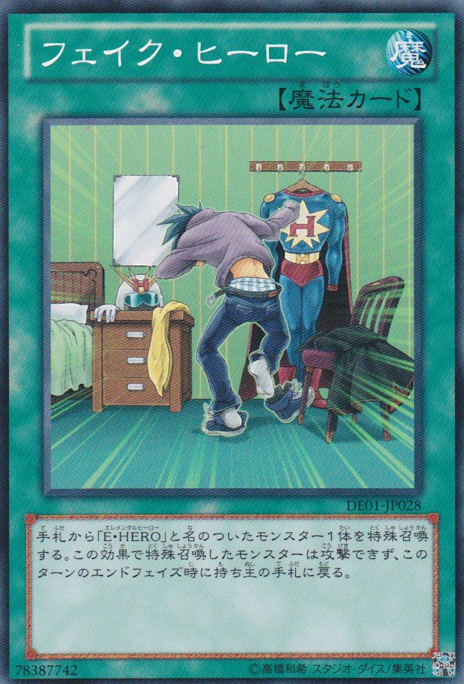 ニセヒーロー【DE01-JP028-C】