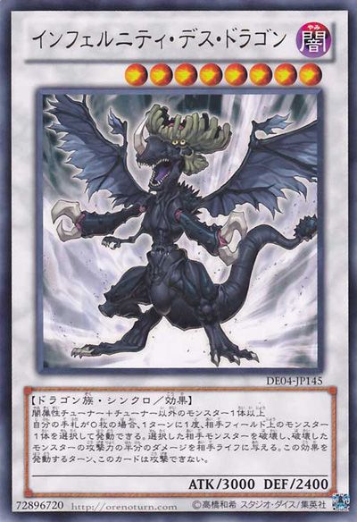 Infernity Doom Dragon [DE04-JP145-R]