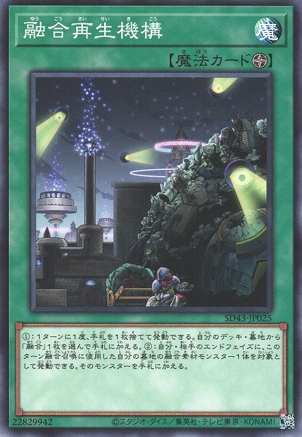 Fusion Recycling Plant [SD43-JP025-C] – Cardingedge