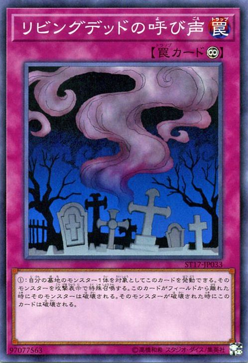 遊戯王PSAPhantom Burial/Call of the Haunted Call of the Haunted [ST17-JP033-C] – Cardingedge