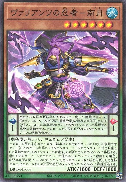 Nazuki, Ninja of the Valiants [DBTM-JP003-C]