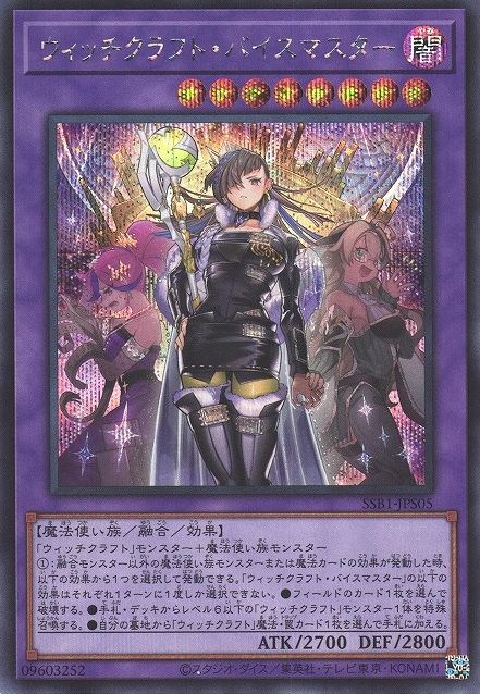 魔術師副マスター【SSB1-JPS05-SCR】