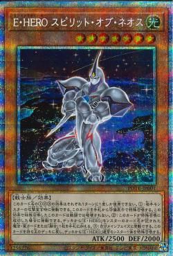E・HERO スピリット・オブ・ネオス [POTE-JP001-PSCR] – Cardingedge