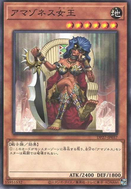 Amazoness Queen [DP27-JP037-C] – Cardingedge