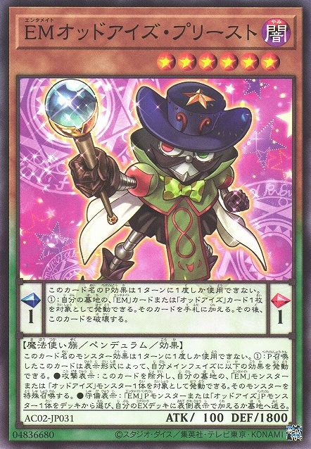 yugioh odd eyes performapal deck Performapal Odd-Eyes Seer [AC02-JP031-C] – Cardingedge