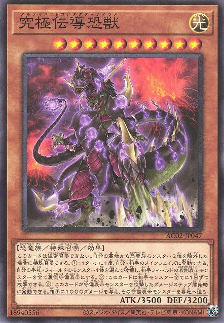 Ultimate Conductor Tyranno [AC02-JP047-C] – Cardingedge