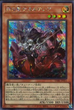 Red Cartesia, the Virtuous [DABL-JP011-SCR]