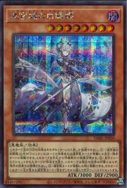 Lady of the Labrynth [DABL-JP030-SCR]