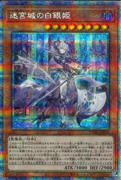 Lady of the Labrynth [DABL-JP030-PSCR] – Cardingedge
