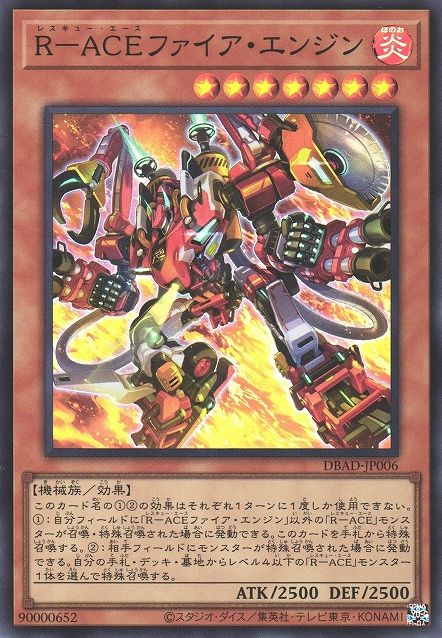 Rescue-ACE Fire Engine [DBAD-JP006-SR]