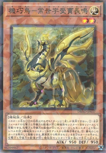 Gizmek Naganaki, the Sunrise Signaler [DBAD-JP037-NPR] – Cardingedge