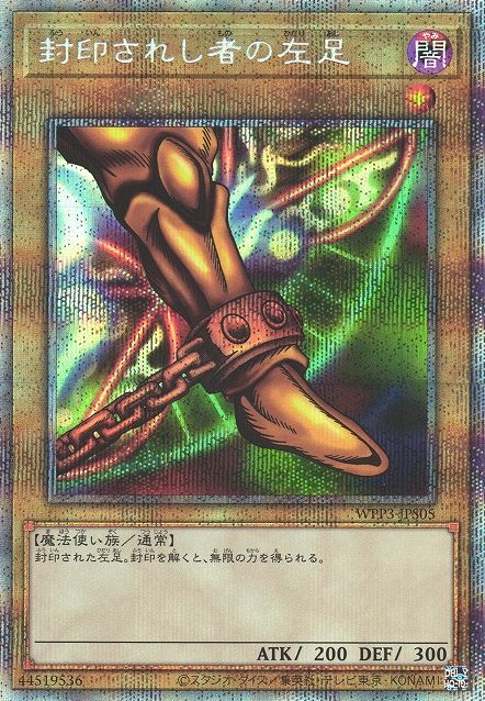 third leg of the forbidden one yugioh card Left Leg of the Forbidden One [WPP3-JPS05-PSCR] – Cardingedge
