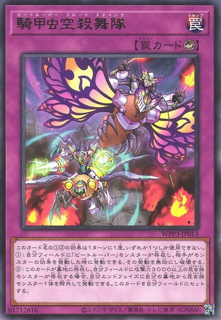 yugioh beetrooper cards Beetrooper Fly & Sting [WPP3-JP013-R] – Cardingedge