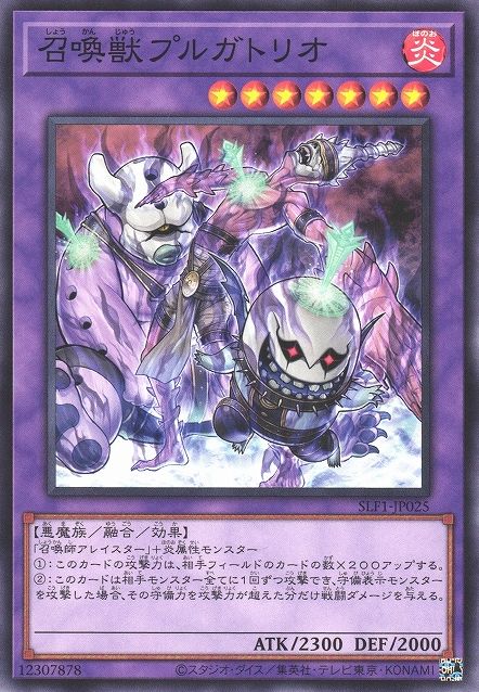 invoked cards yugioh Invoked Purgatrio [SLF1-JP025-C] – Cardingedge