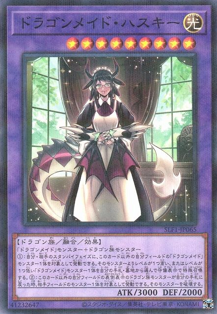 House Dragonmaid [SLF1-JP065-NPR] – Cardingedge