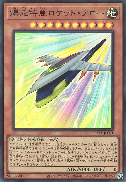 yugioh arrow card Rocket Arrow Express [SLF1-JP001-SR] – Cardingedge