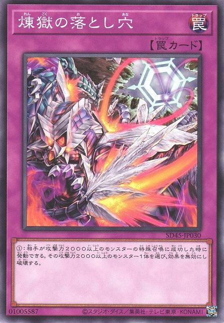 Void Trap Hole [SD45-JP030-C] – Cardingedge